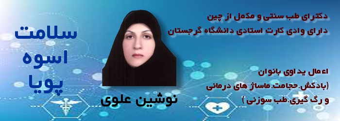 نوشین علوی
